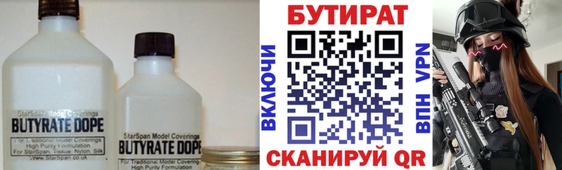 мега ссылки  закладка  Чайковский  Бутират буратино 