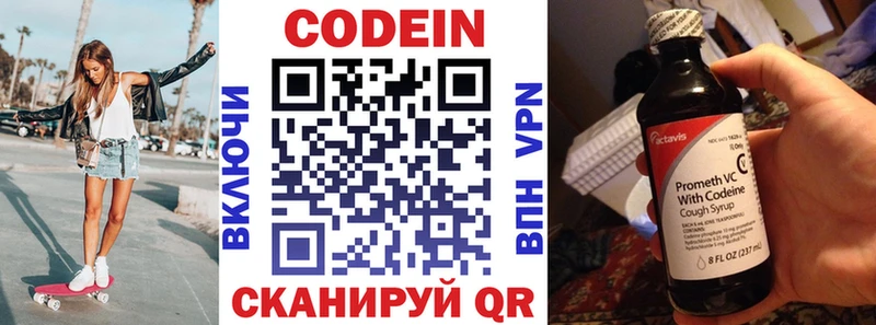 наркота  Чайковский  KRAKEN ссылка  Codein напиток Lean (лин) 