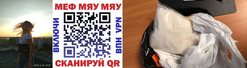 МЯУ-МЯУ mephedrone МЕГА ONION Чайковский